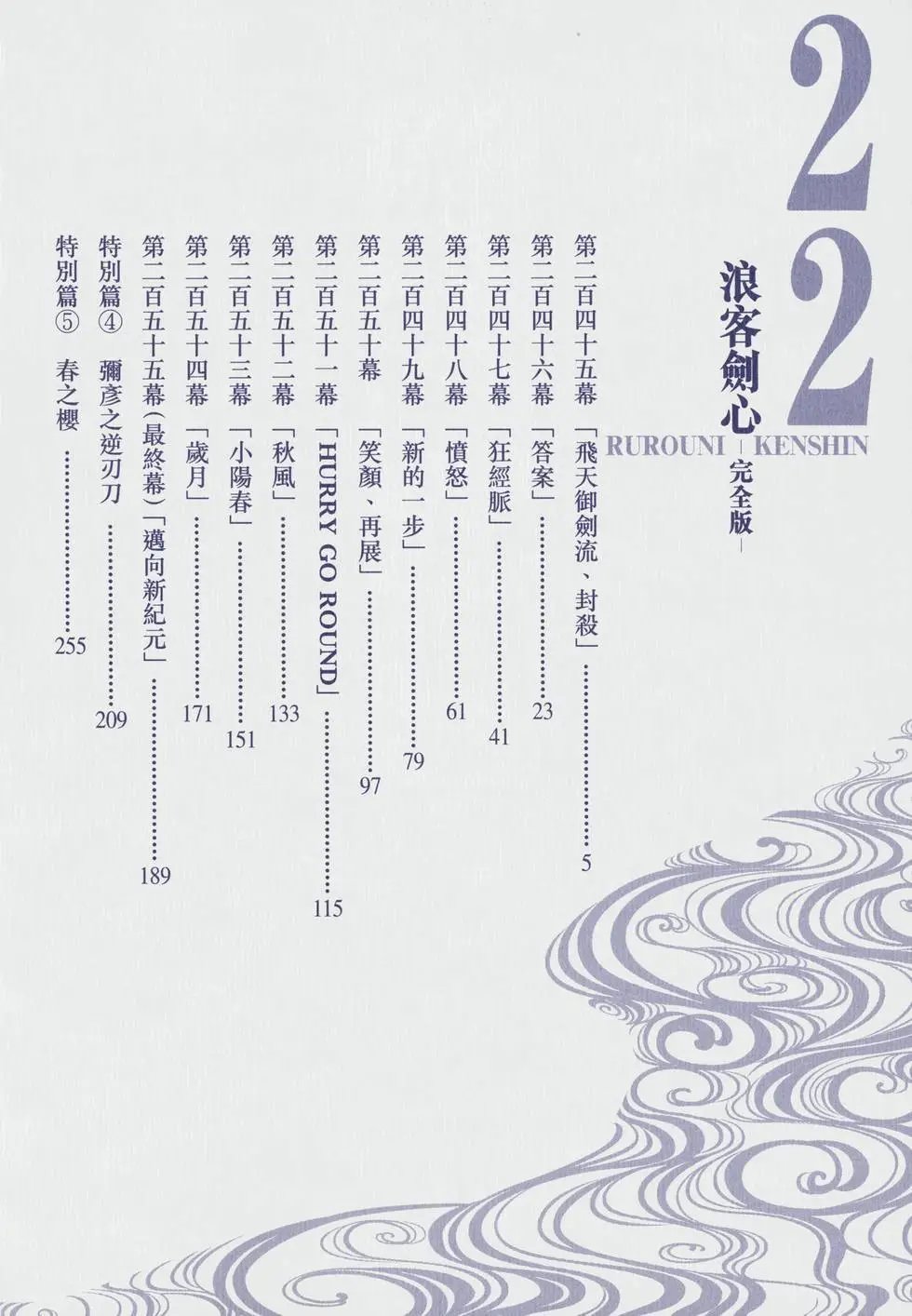 第22卷