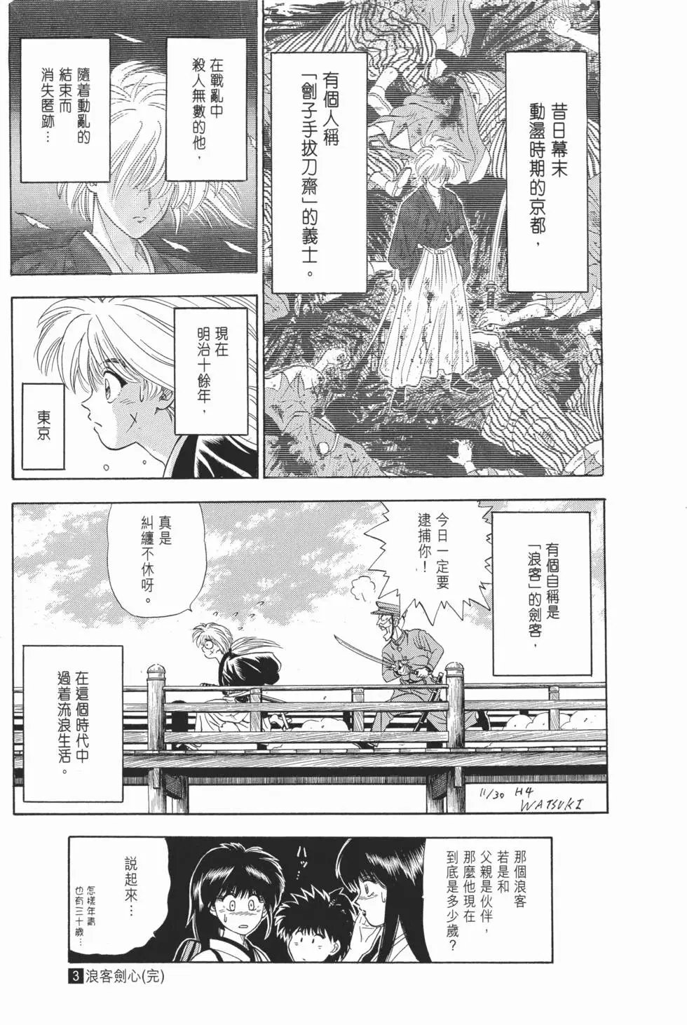 第03卷