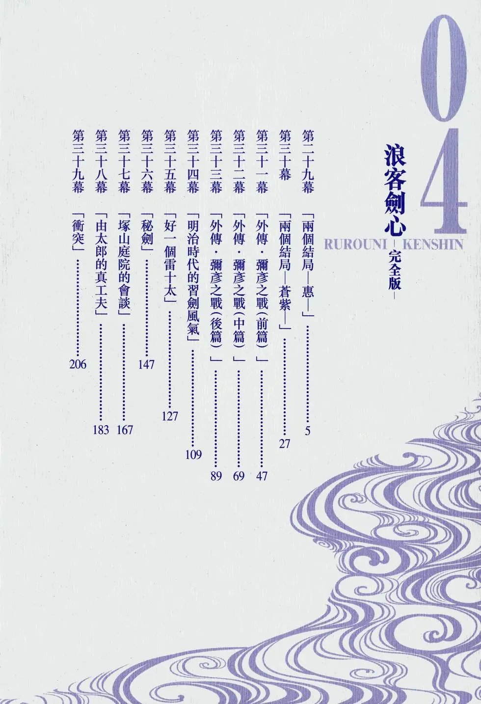 第04卷