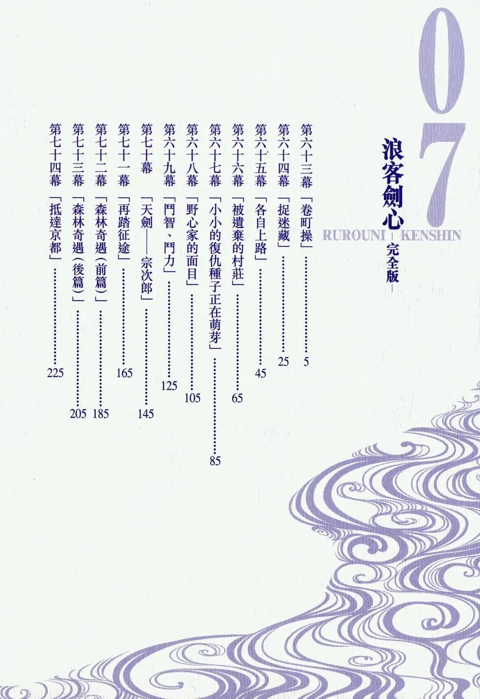 第07卷