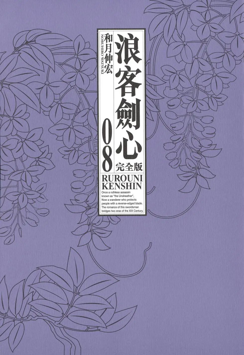 第08卷