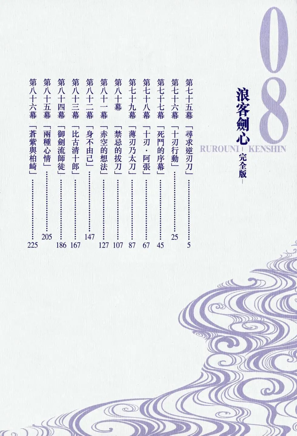 第08卷