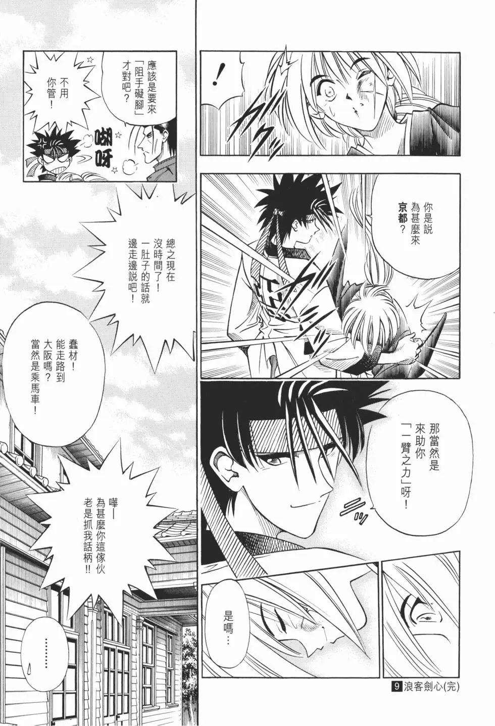 第09卷