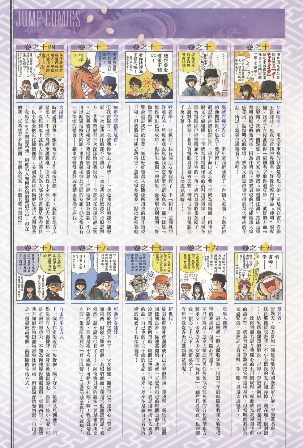 剑心皆传