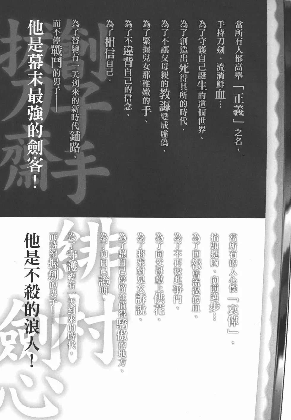 剑心皆传