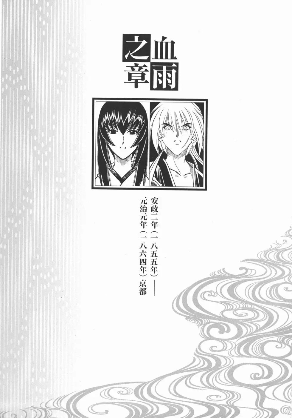 剑心皆传