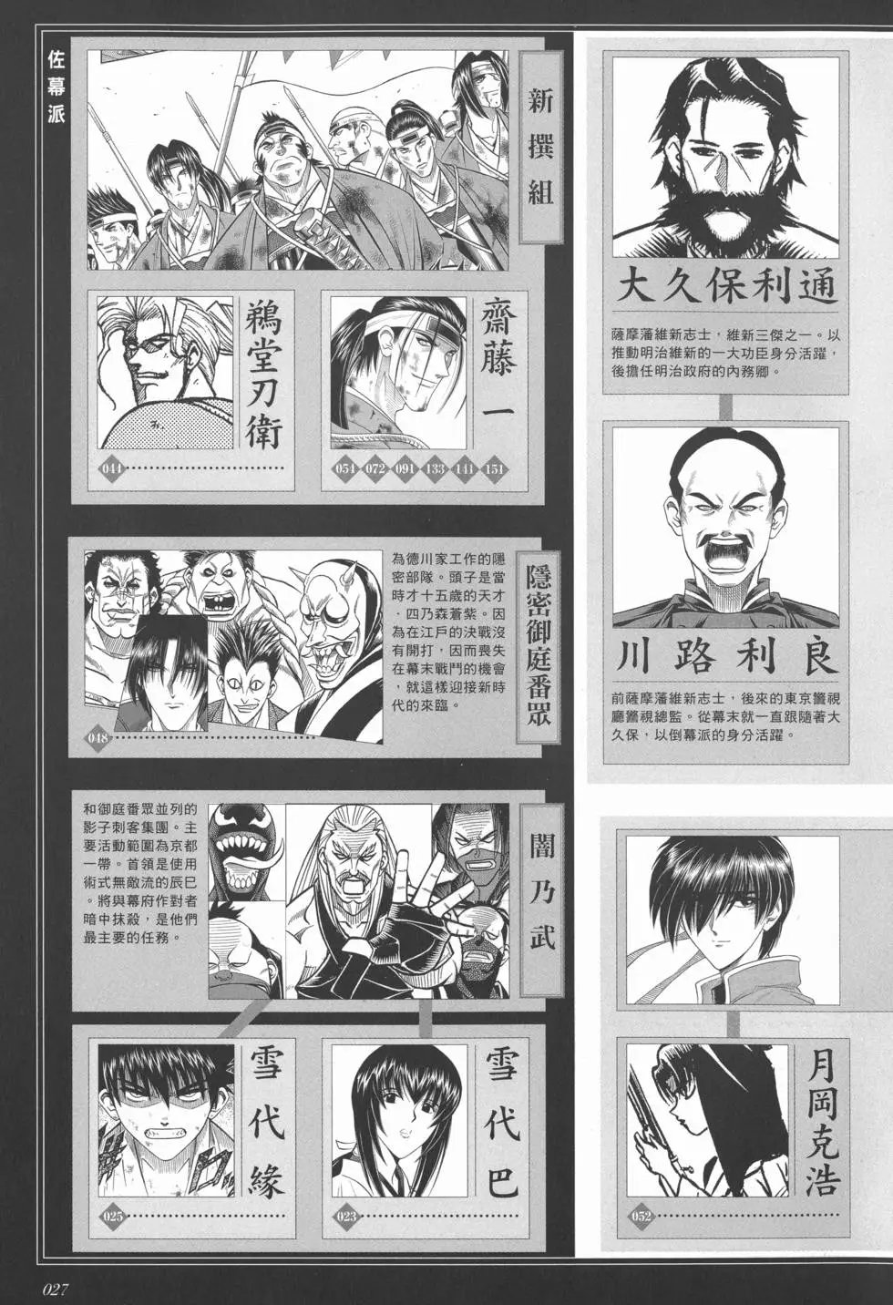 剑心皆传