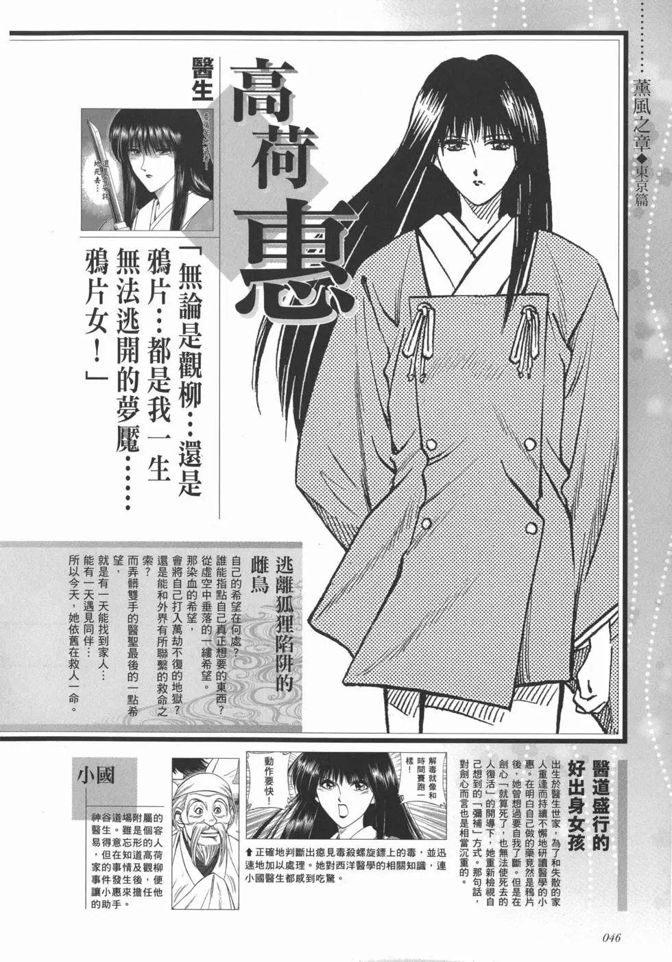 剑心皆传