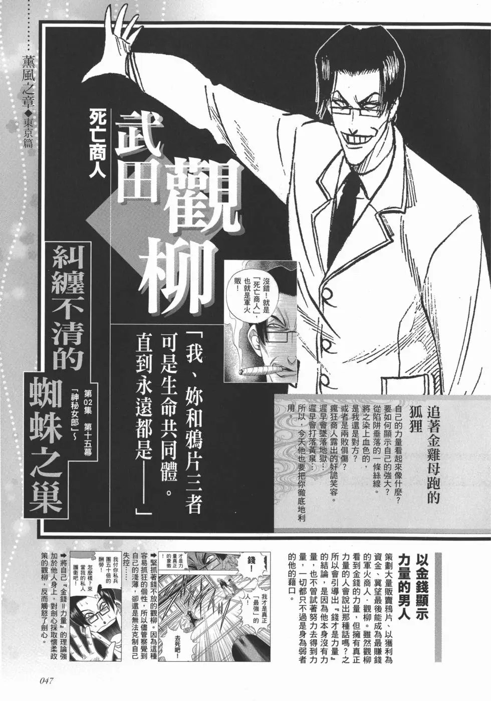剑心皆传