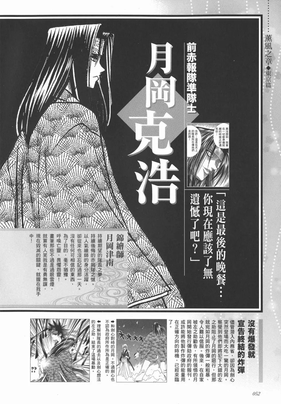 剑心皆传