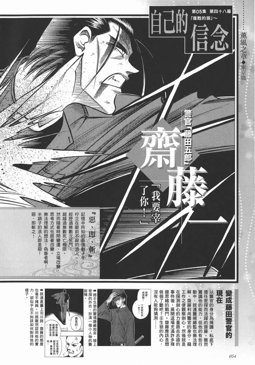 剑心皆传