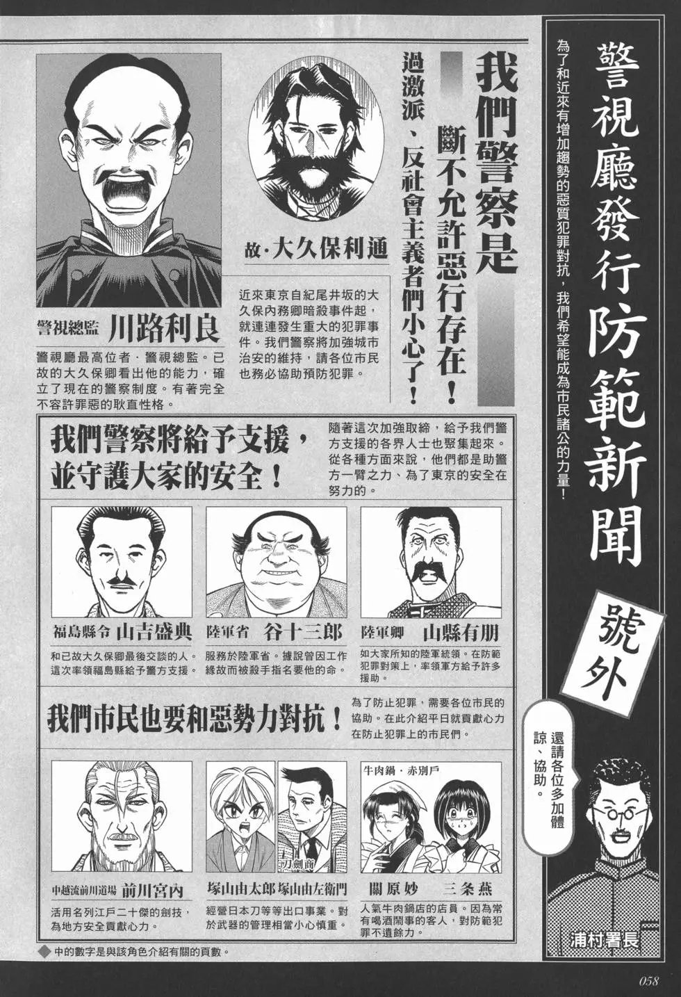 剑心皆传