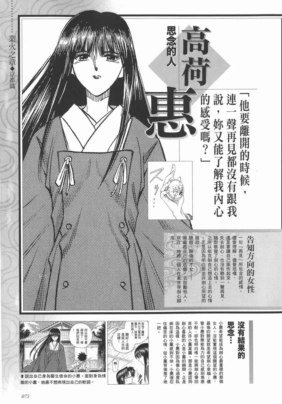 剑心皆传