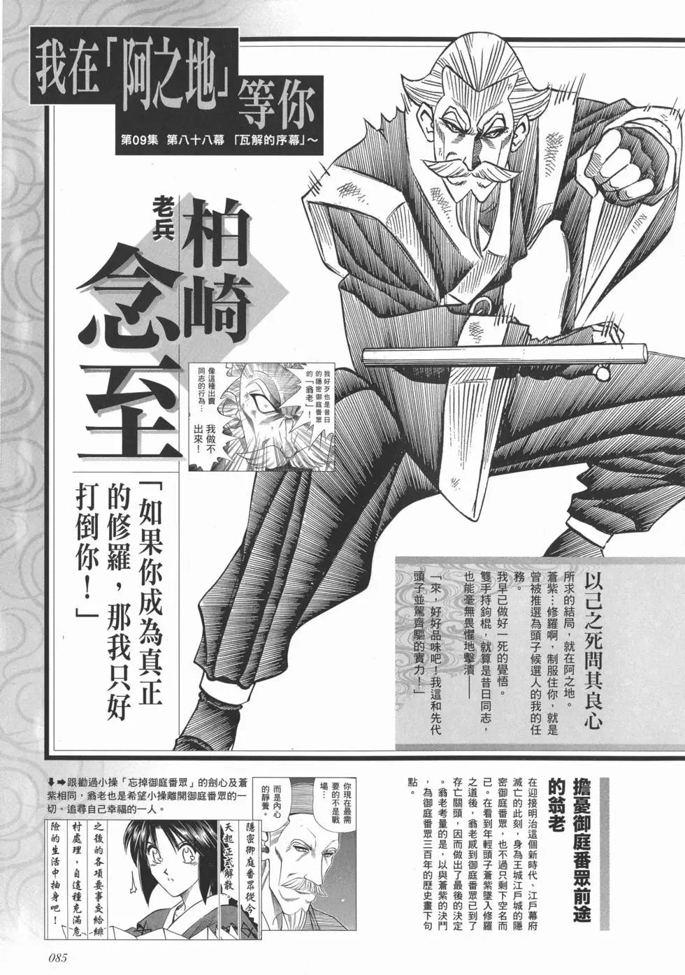 剑心皆传