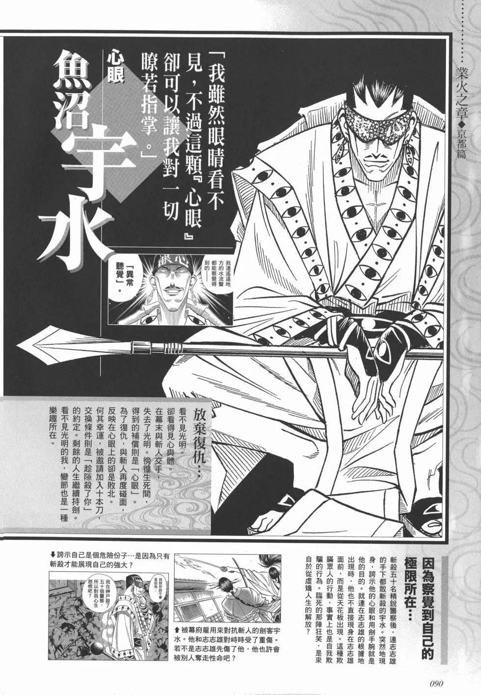 剑心皆传