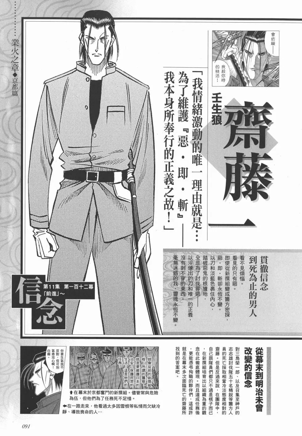 剑心皆传