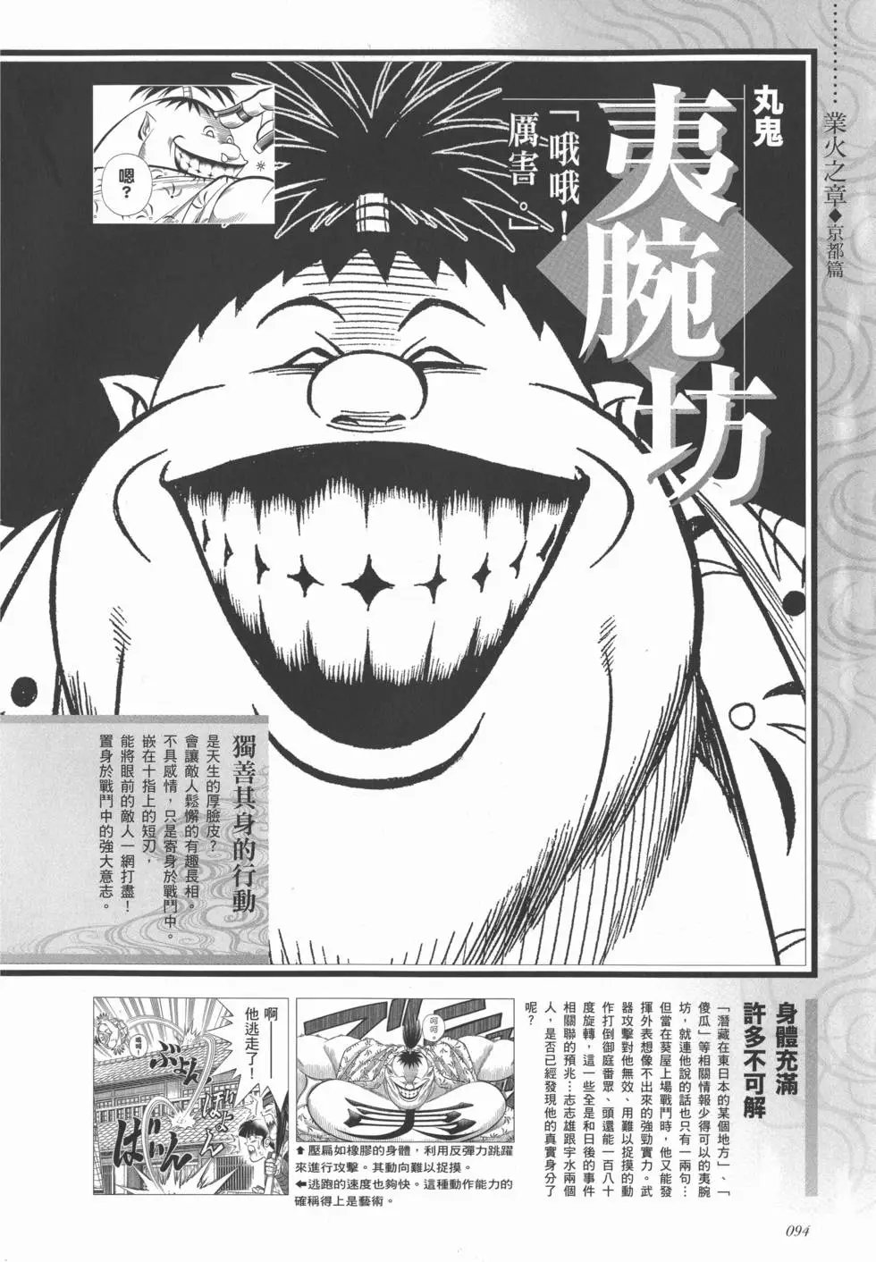 剑心皆传