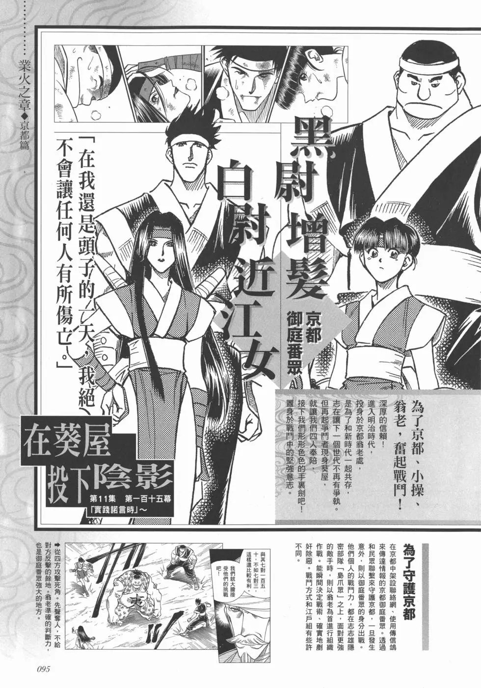 剑心皆传