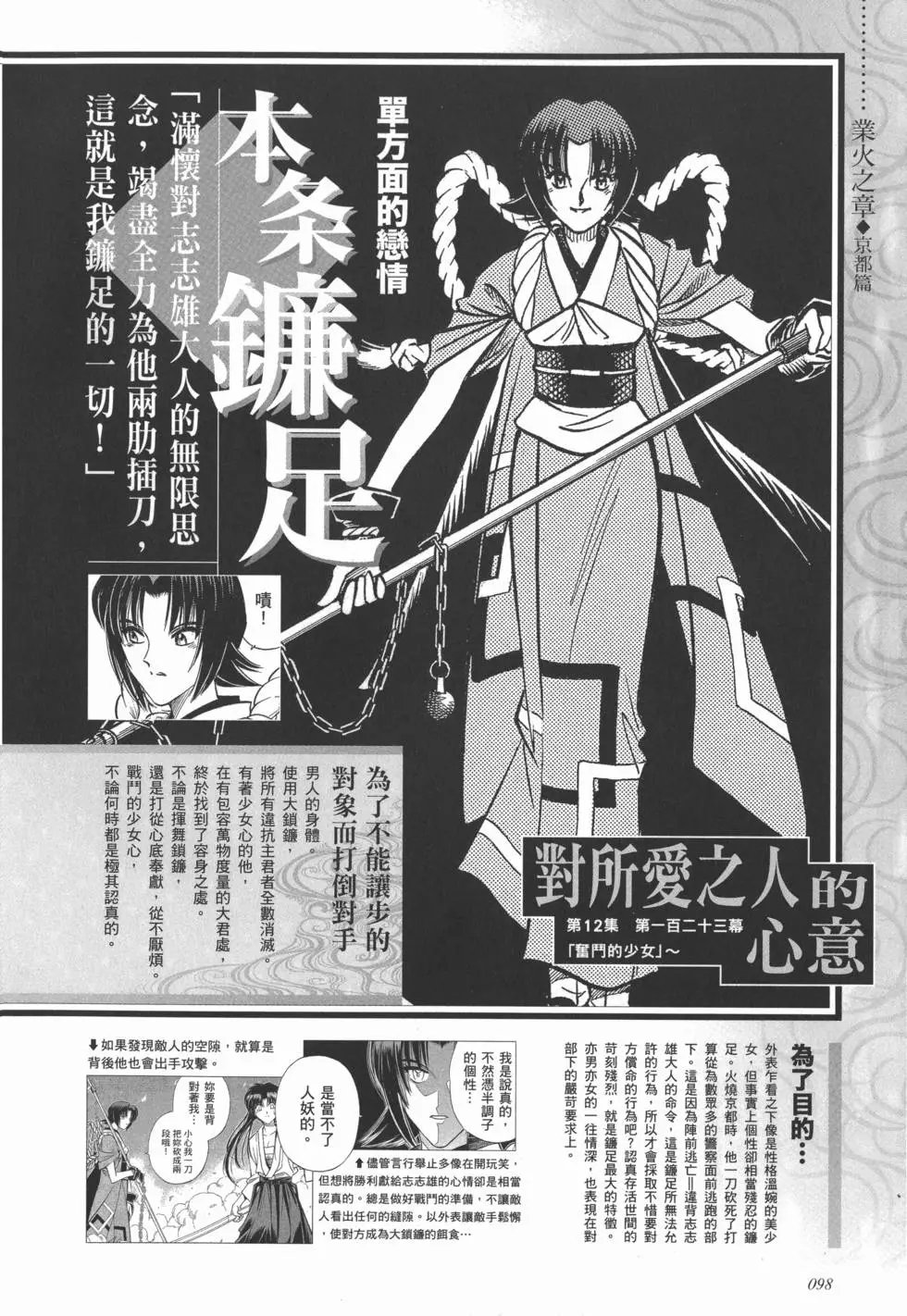 剑心皆传