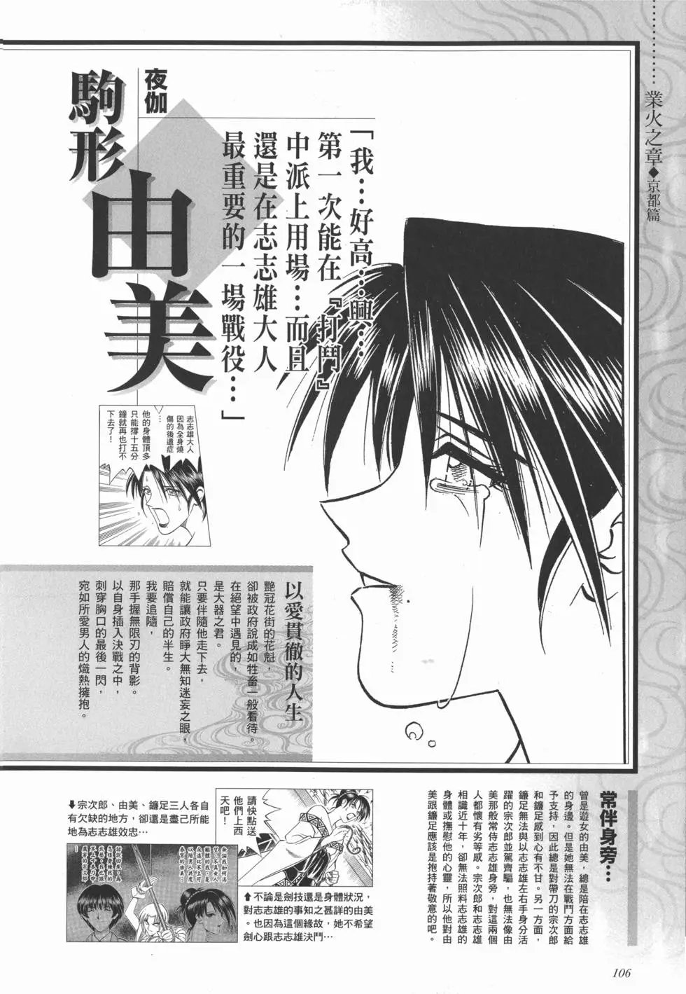 剑心皆传