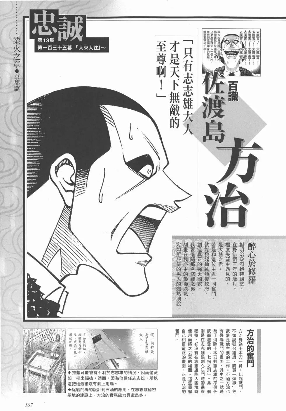 剑心皆传