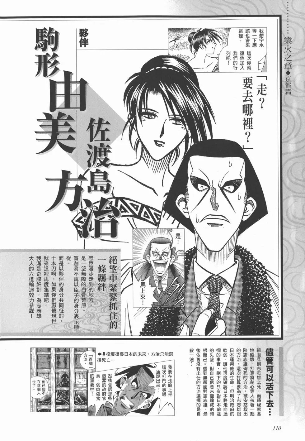剑心皆传