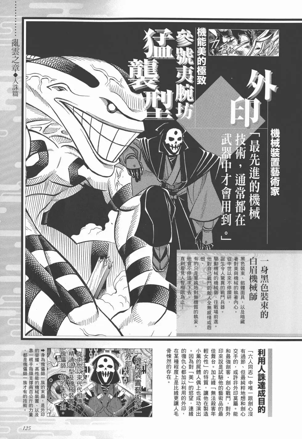 剑心皆传