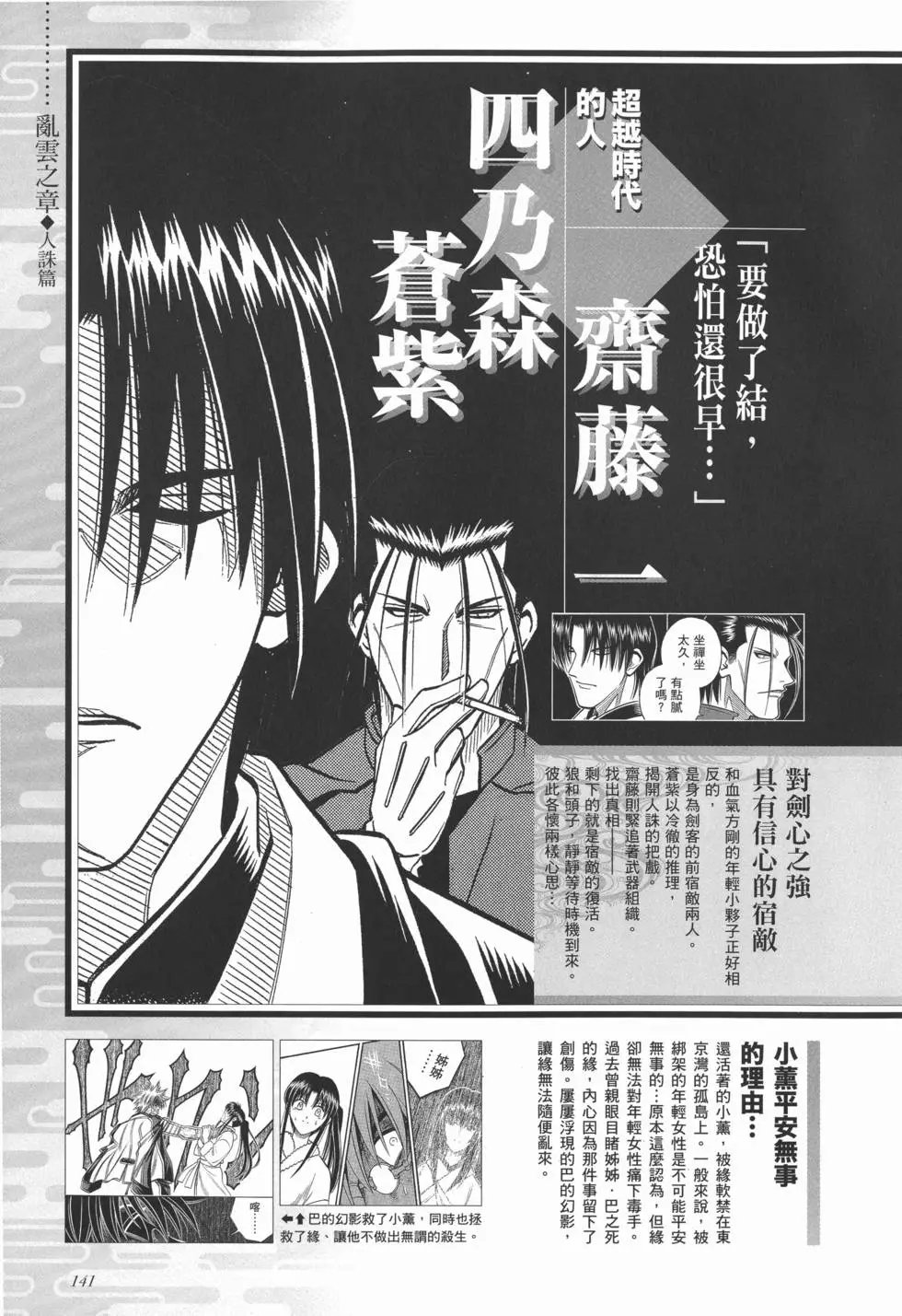 剑心皆传
