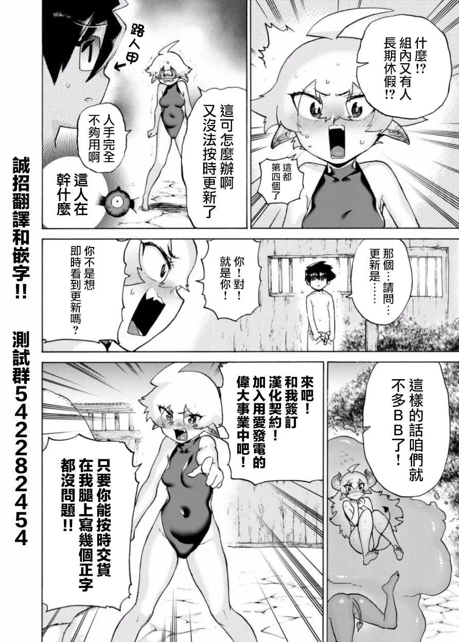 第11话