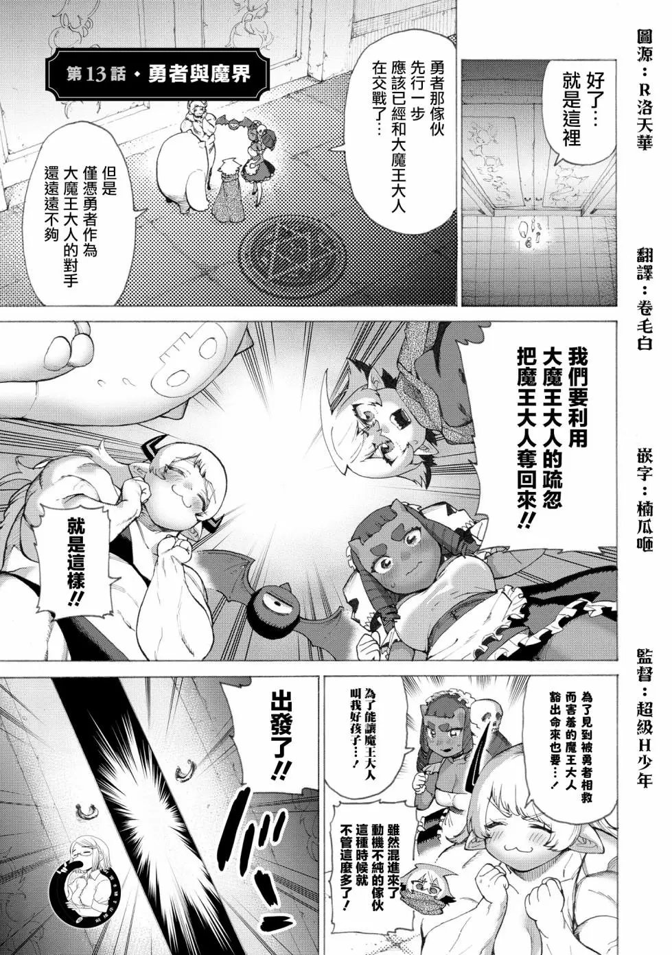 第13话