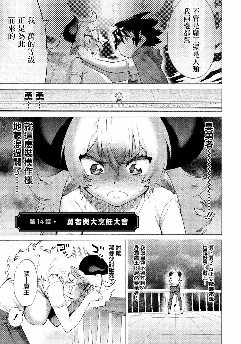第14话