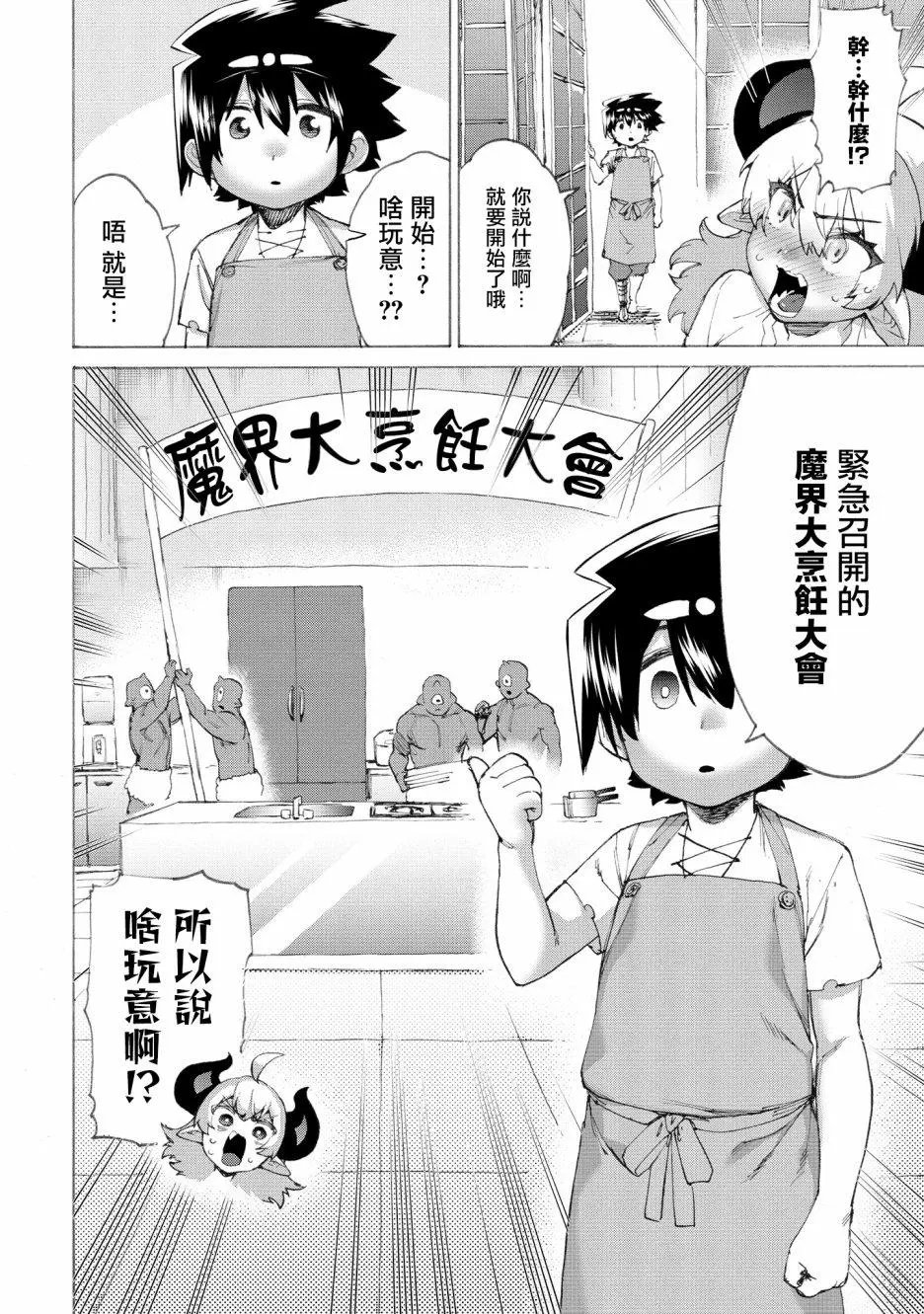 第14话