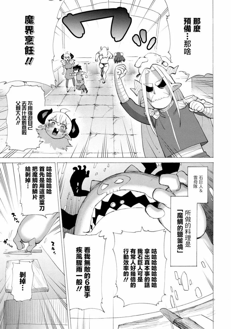 第14话