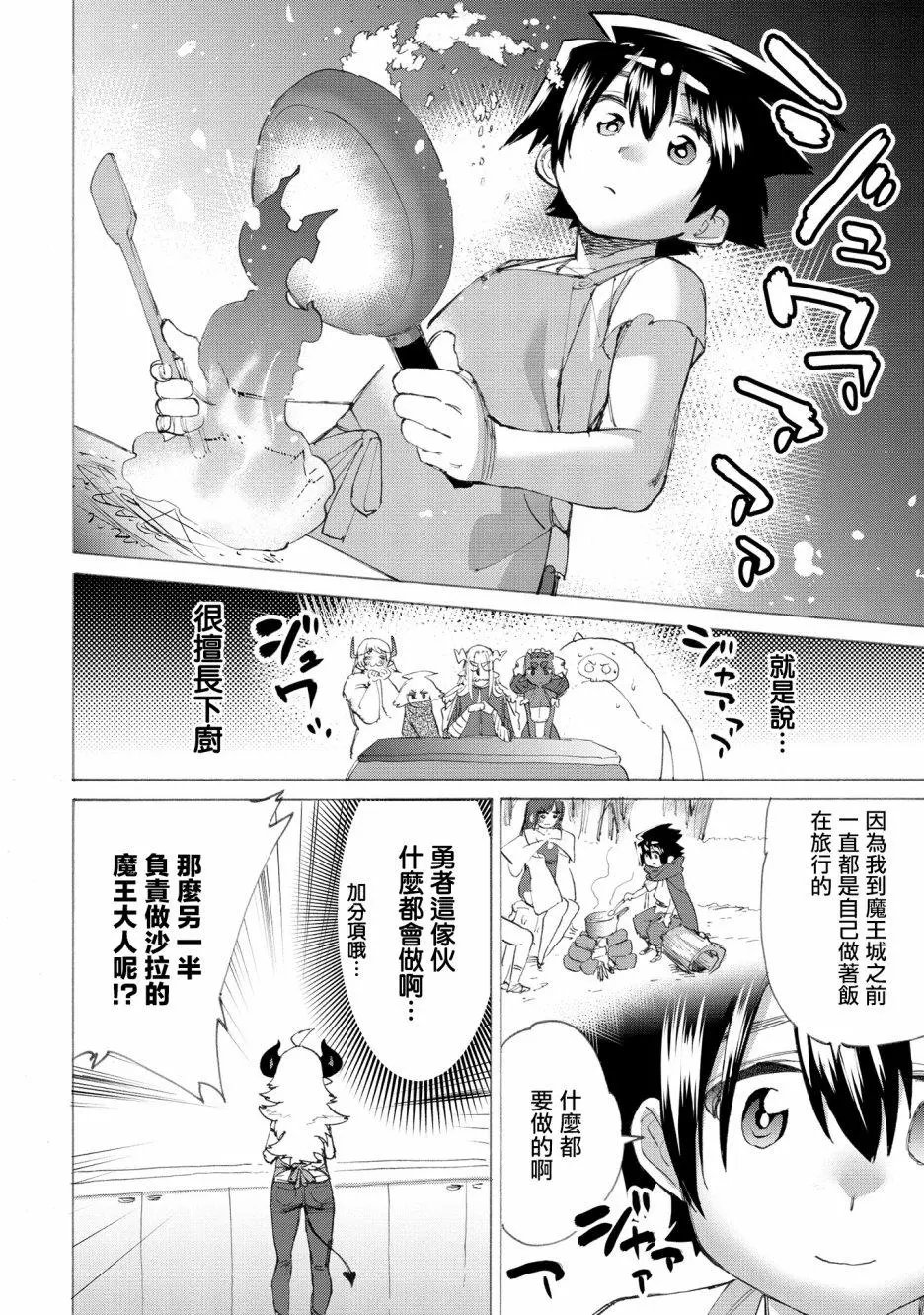 第14话