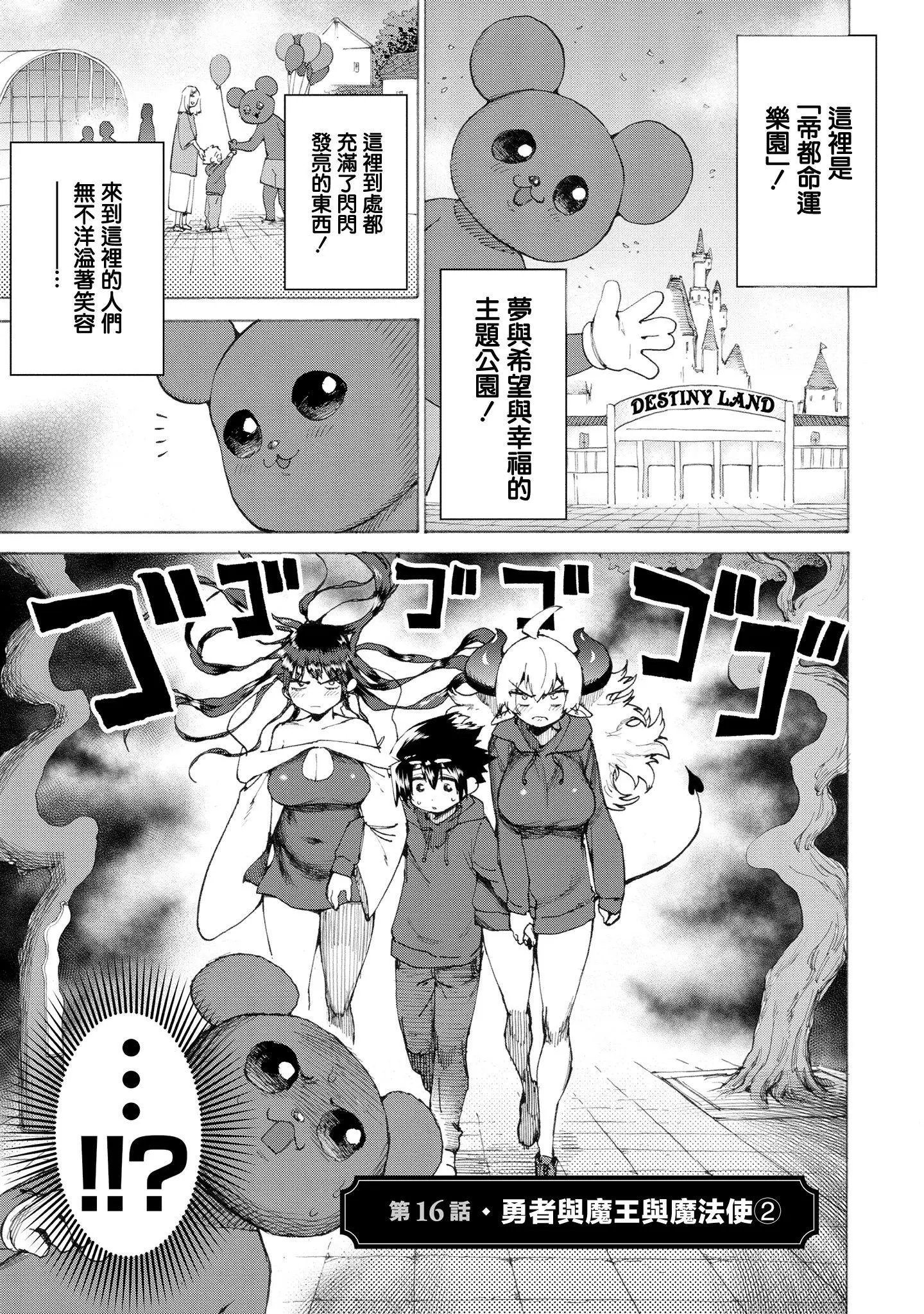 第16话