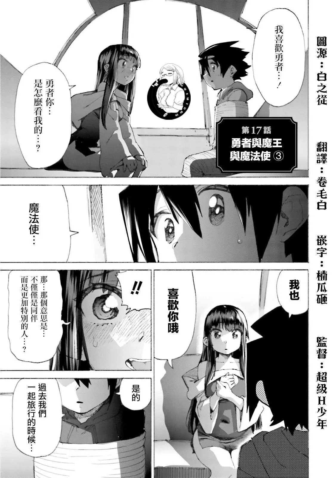 第17话
