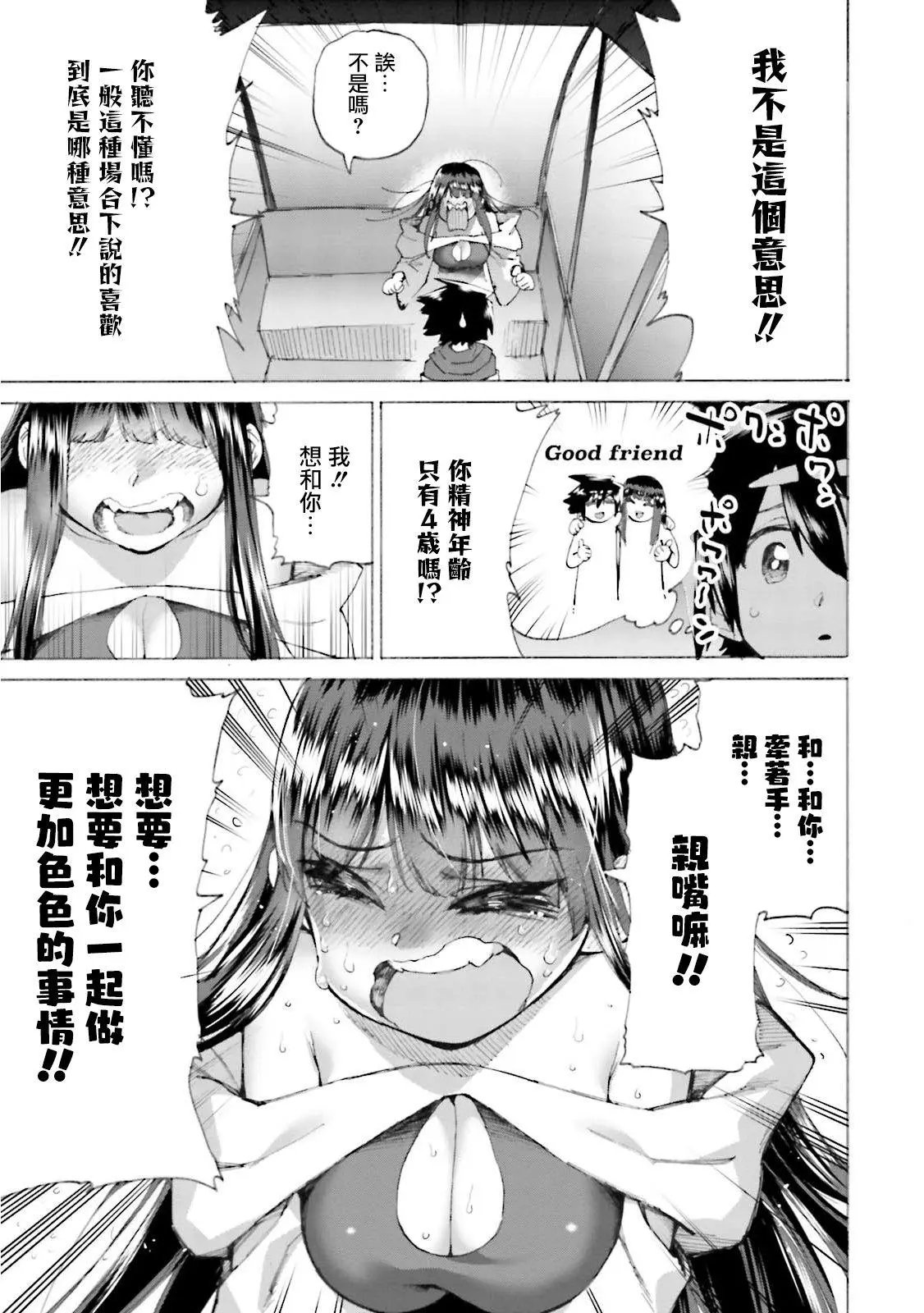 第17话