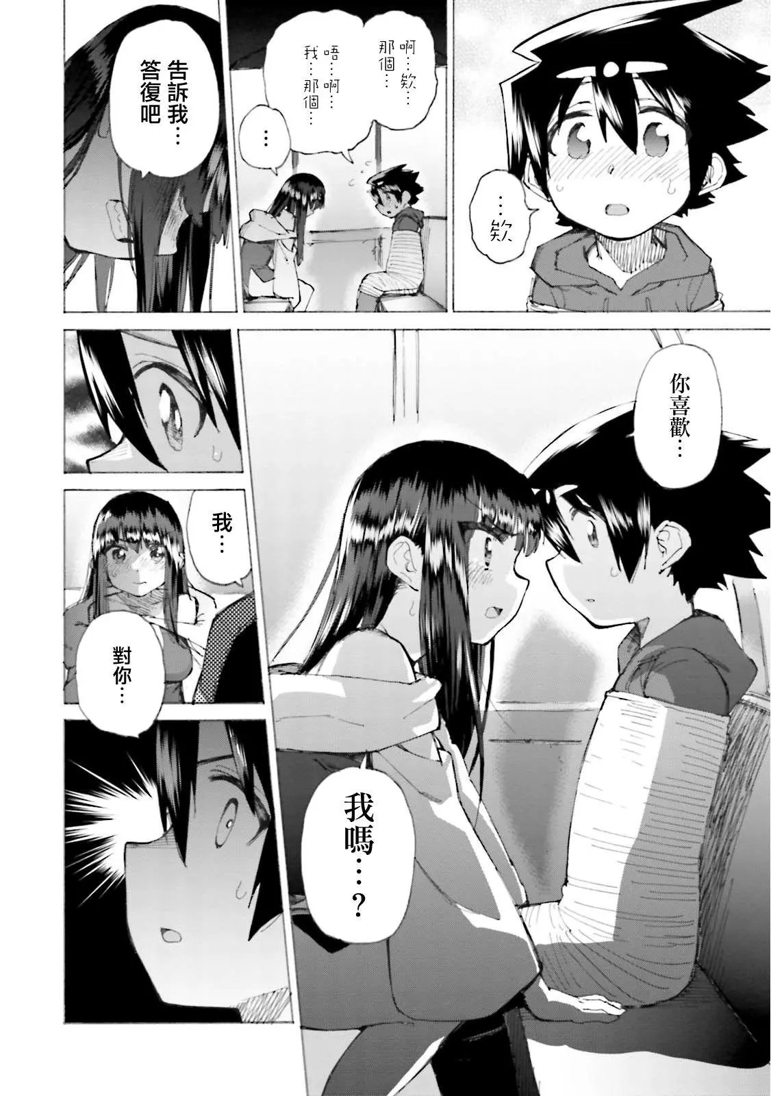 第17话