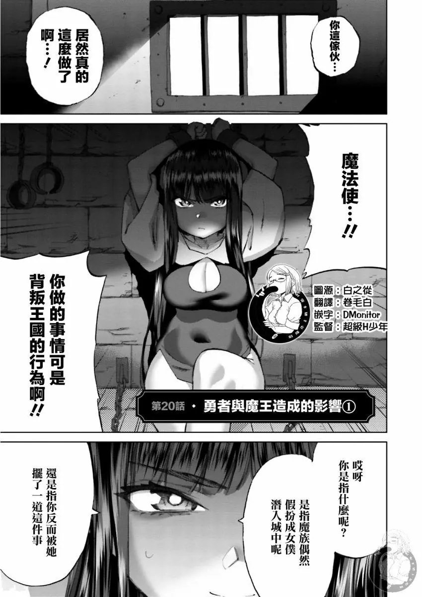 第20话