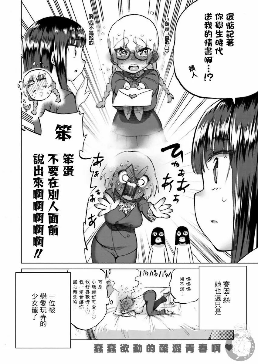 第20.5话