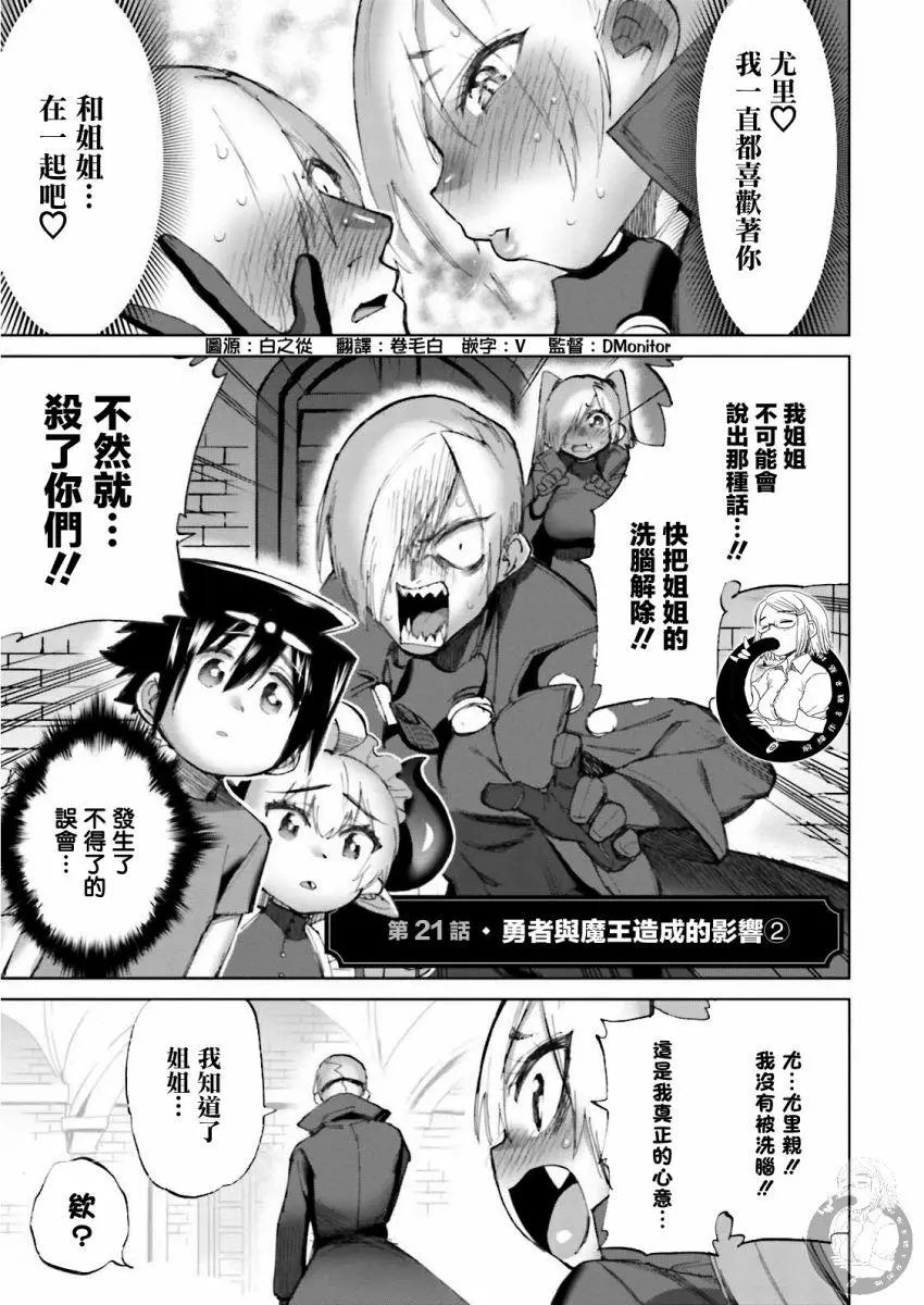 第21话