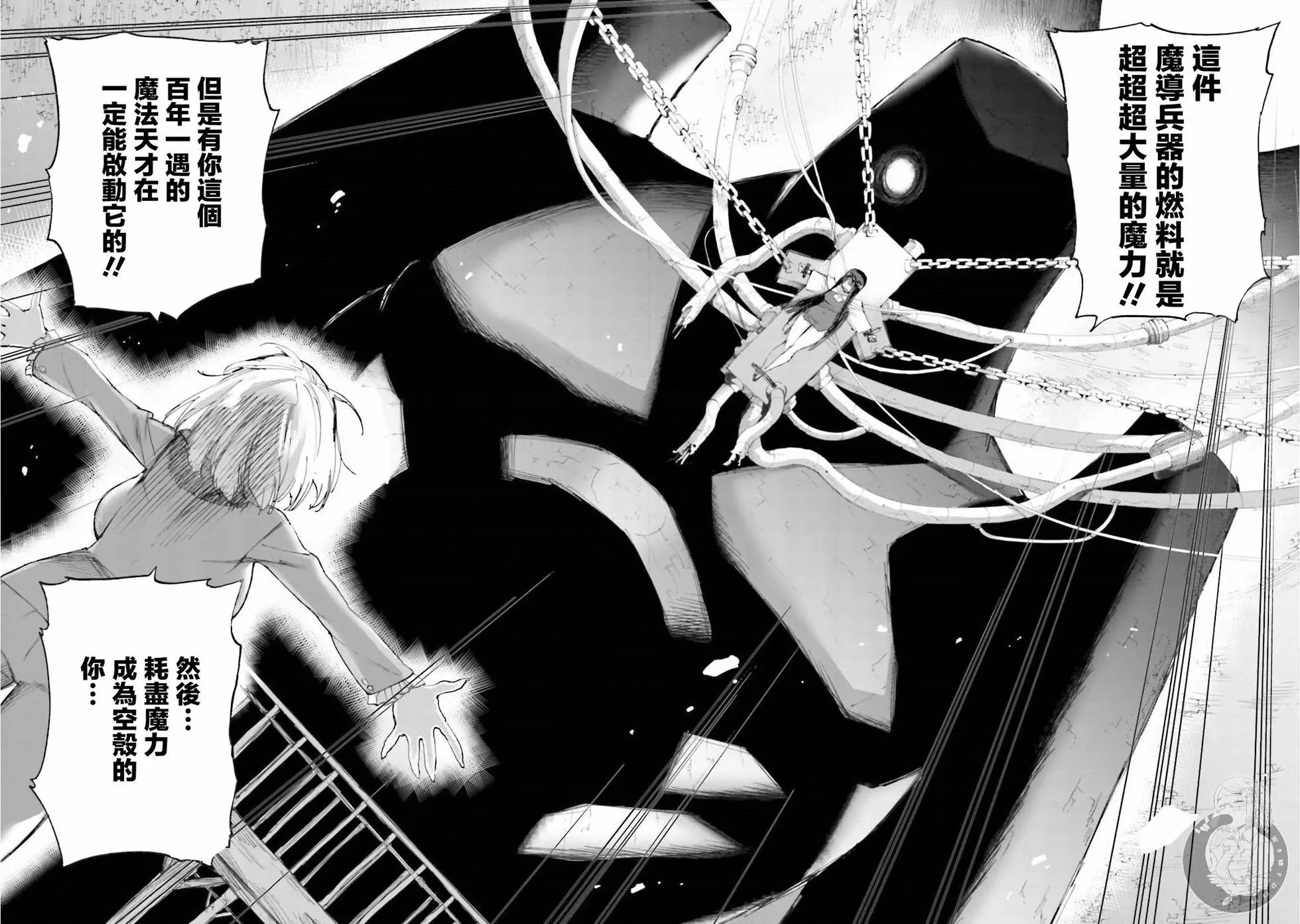 第23话