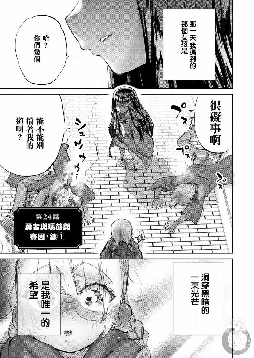 第24话