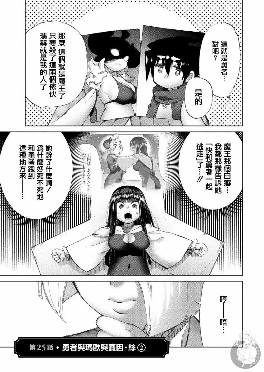 第25话