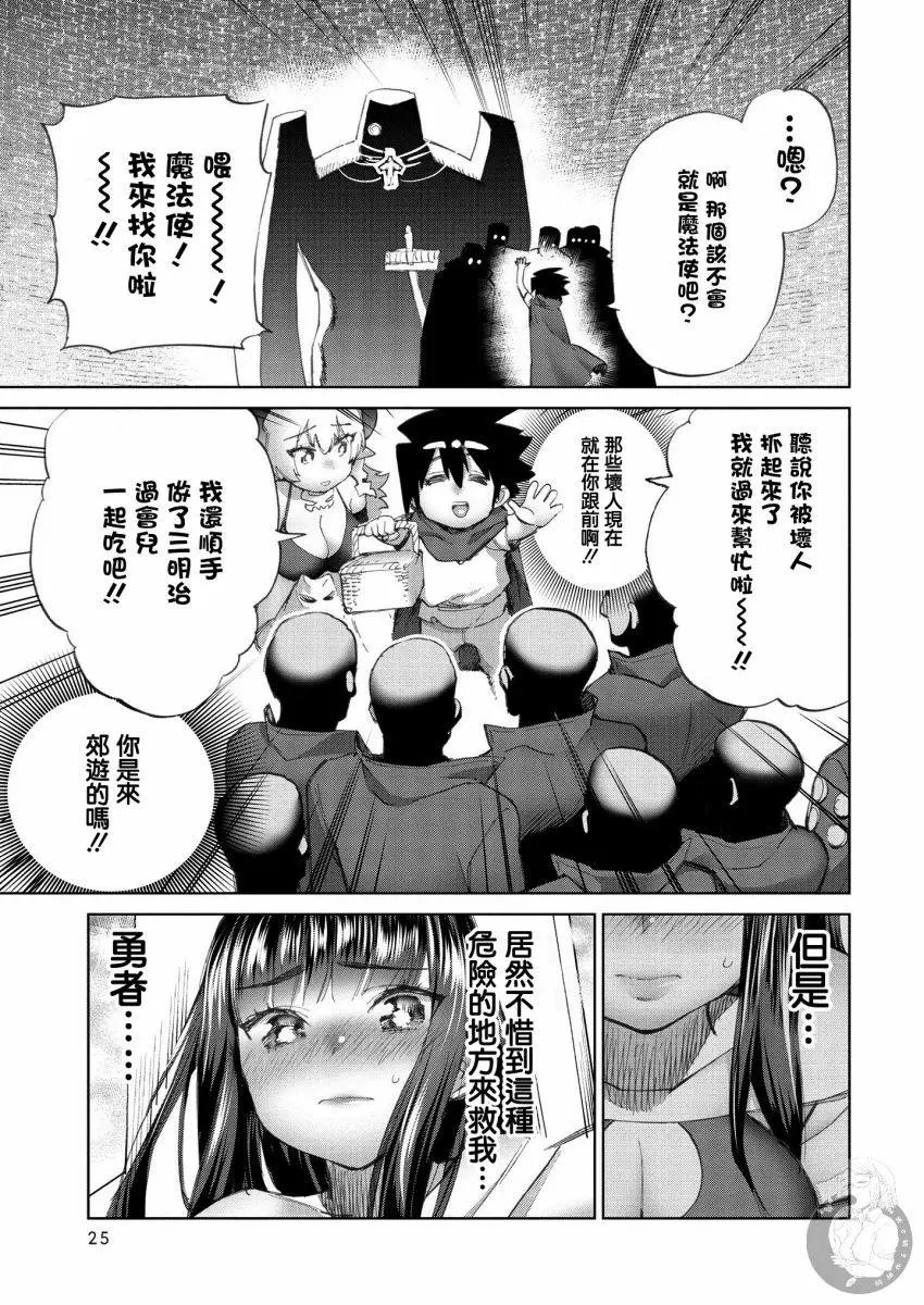 第25话