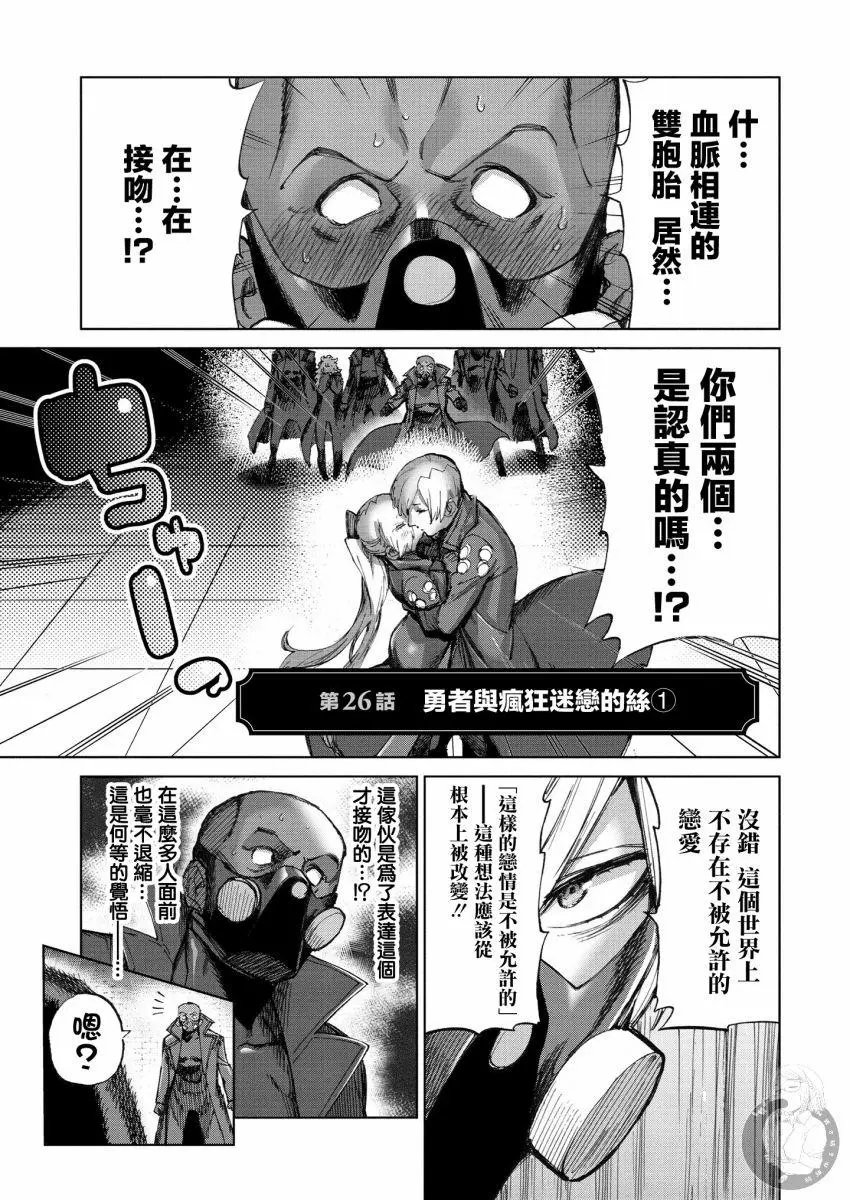 第26话