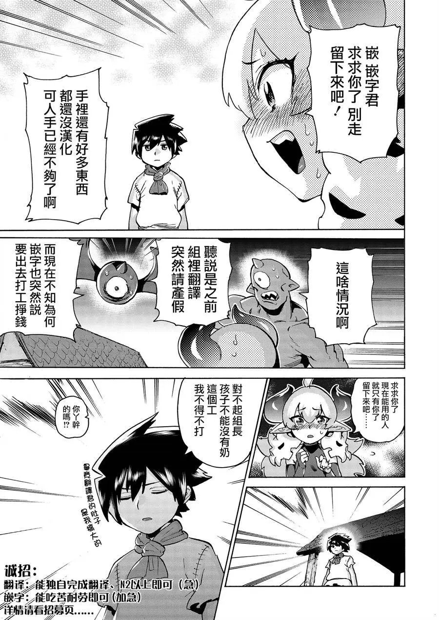 第03话