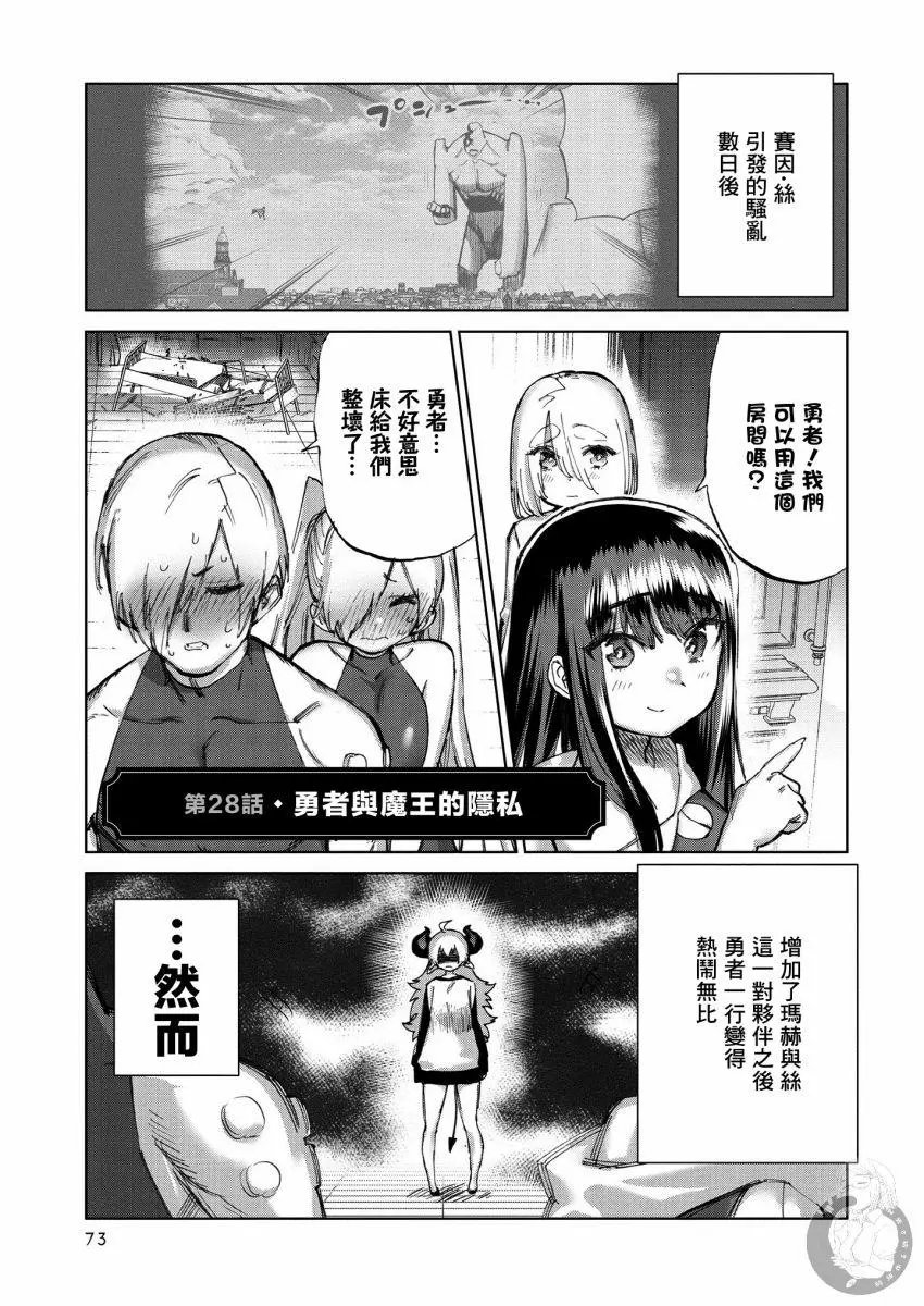 第28话