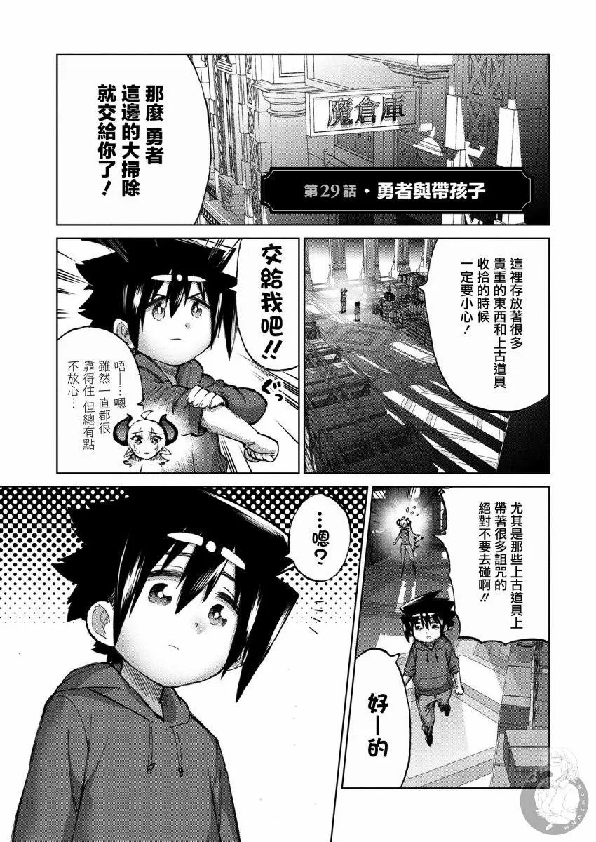 第29话