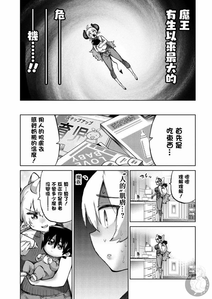 第29话